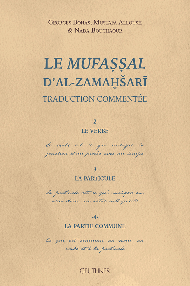 LE MUFAṢṢAL D’AL-ZAMAḪŠARĪ